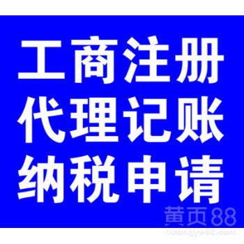 代理记账与代办服务 现代企业的得力助手