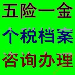 个人社保代理服务 便捷解决社保缴纳、转移与补缴难题