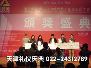 天津市路演公司礼仪策划、商务庆典与文艺演出服务价格及规格