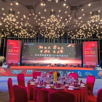 西安宴会与庆典活动策划全案服务 专业打造难忘的礼仪盛典