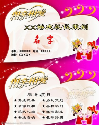 打造专属婚庆名片 让礼仪策划与庆典服务跃然纸上